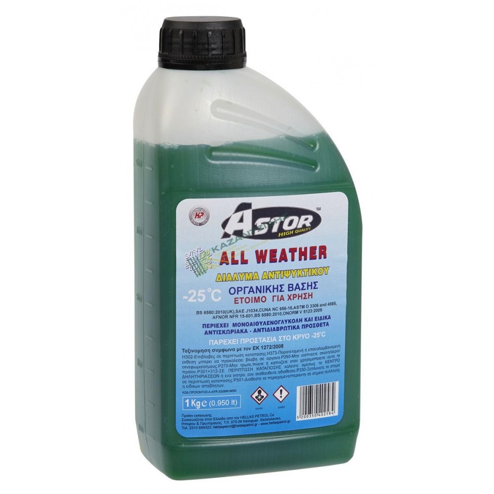 ASTOR ALL WEATHER  - 25 o C  1KG