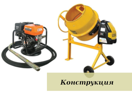 Κατασκευές