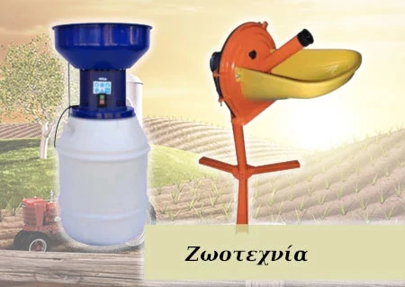 Ζωοτεχνία